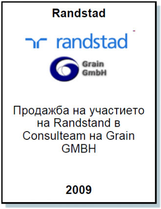 Entrea Capital консултира Randstad във връзка с продажбата на 70% от Consulteam